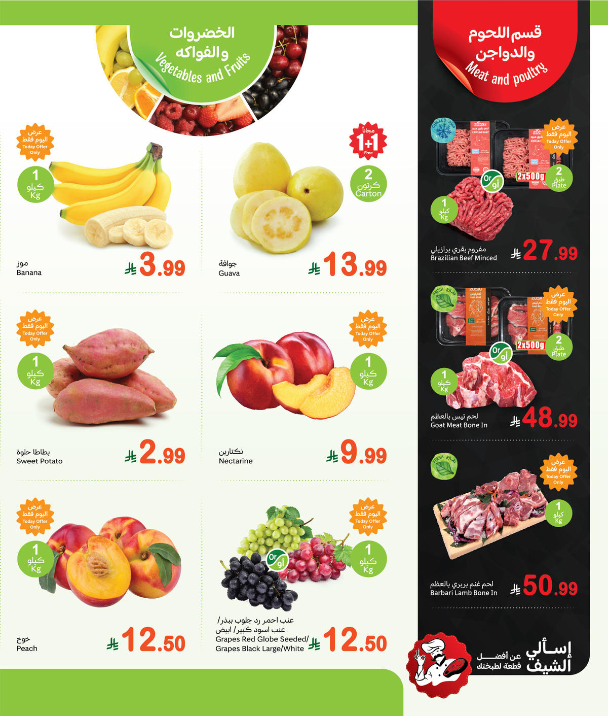 عروض أسواق عبد الله العثيم السعودية 5 يناير 2026 صفحة 3 - abdullah alothaim markets offers from 5 January to 5 January 2026 page 3